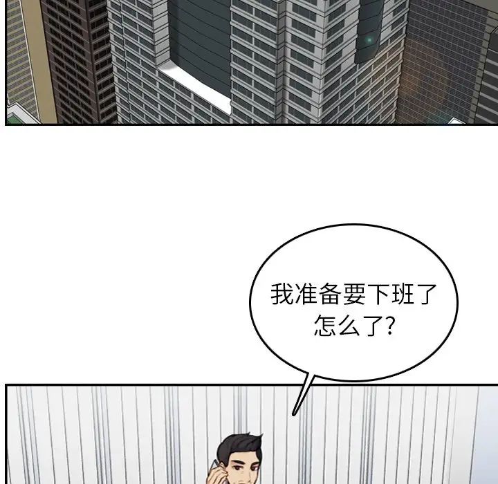 妈妈是女大学生第4话