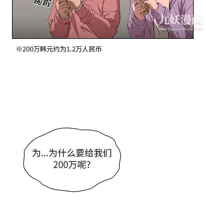 没种又怎样第11话