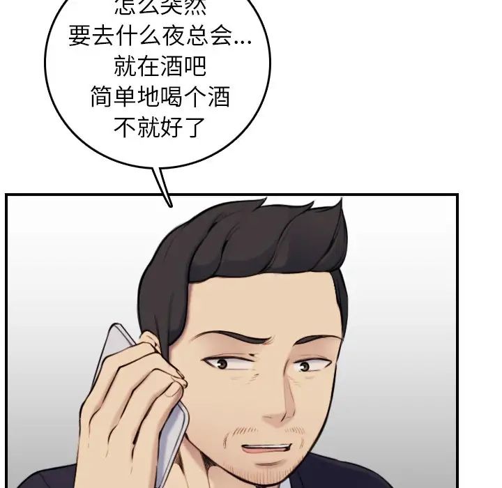 妈妈是女大学生第4话