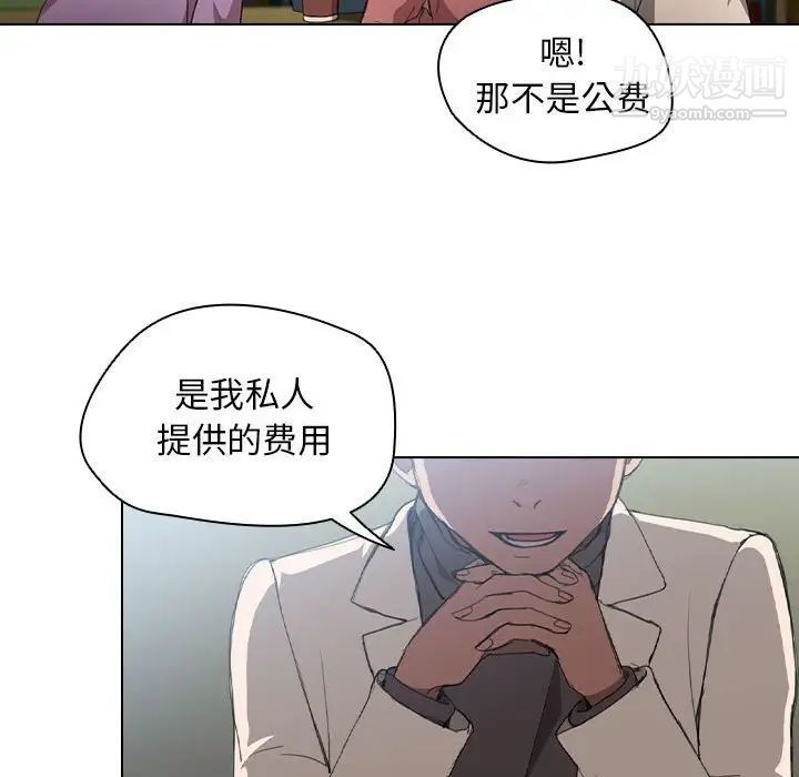 没种又怎样第11话