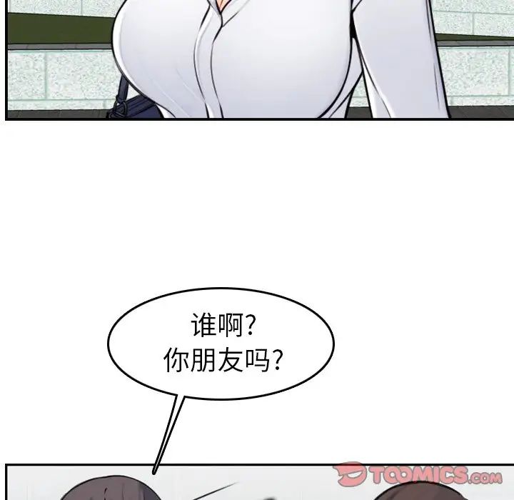 妈妈是女大学生第4话