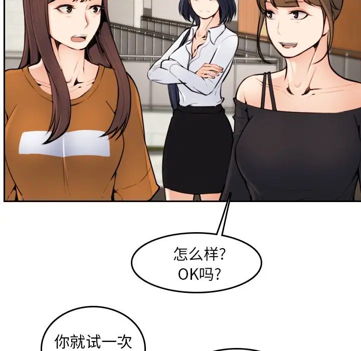 妈妈是女大学生第4话