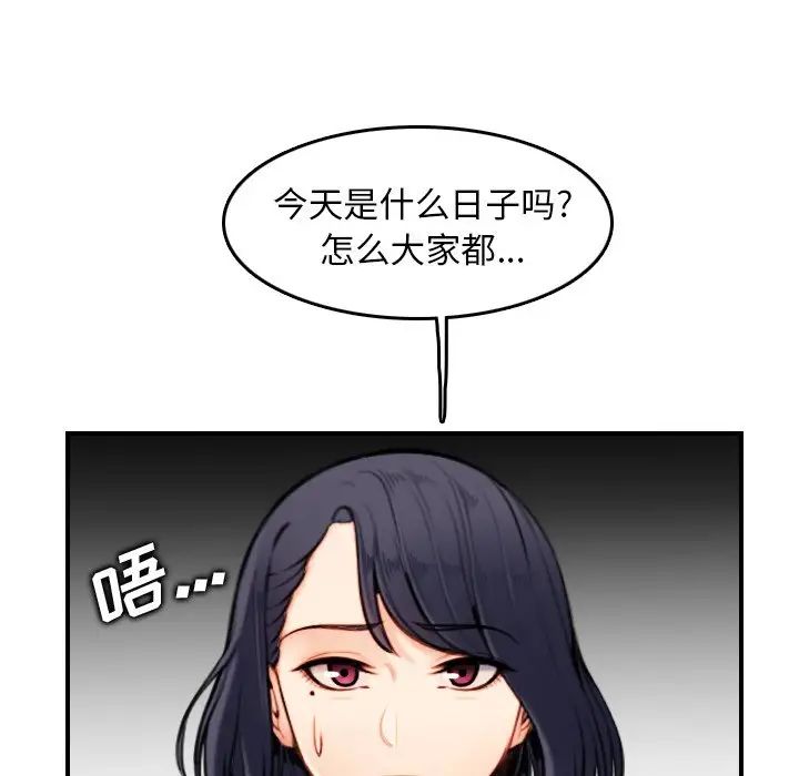 妈妈是女大学生第4话