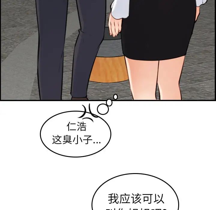 媽媽是女大學生第4话