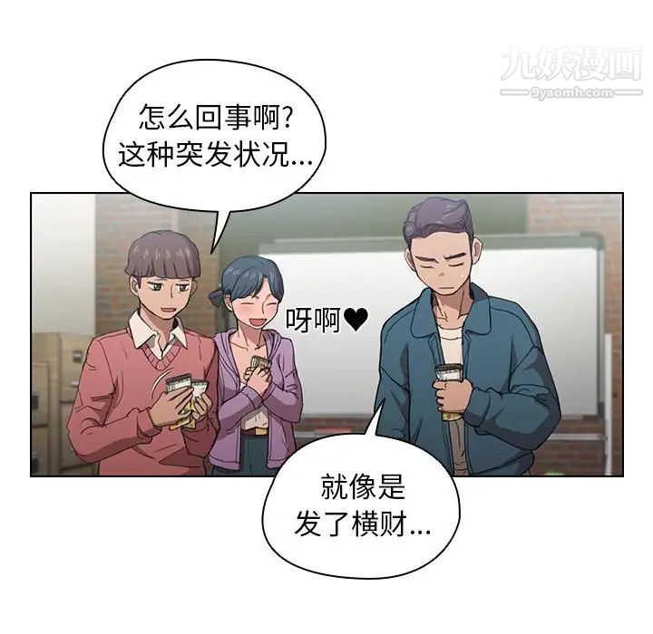 没种又怎样第11话