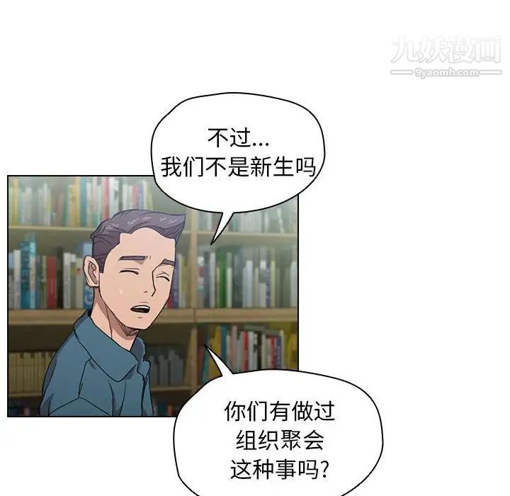 没种又怎样第11话