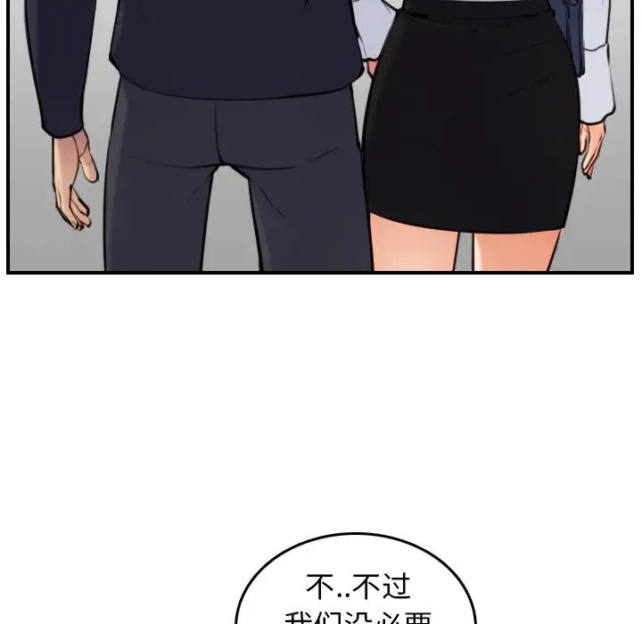 妈妈是女大学生第4话