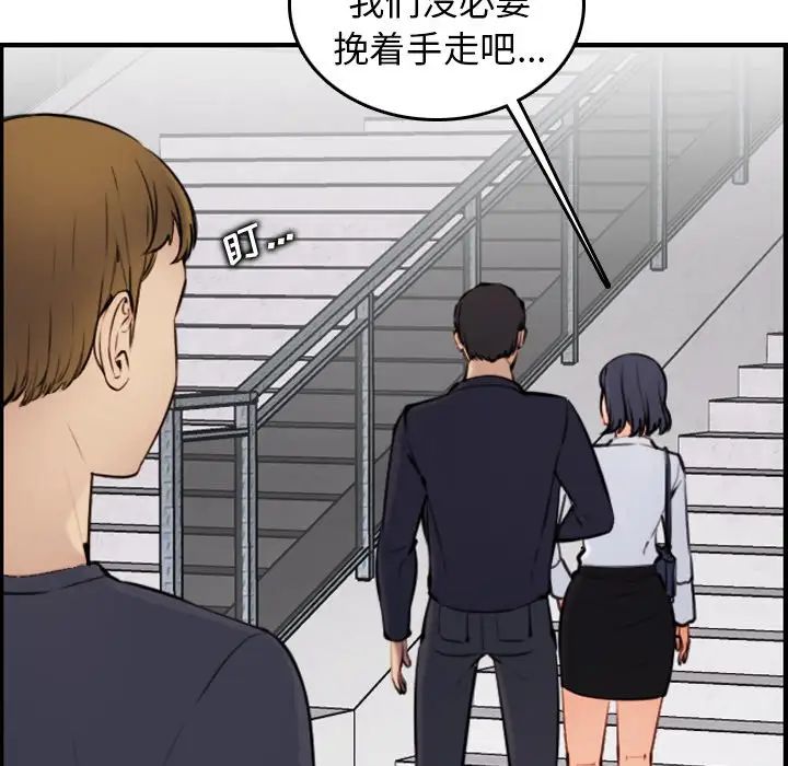 妈妈是女大学生第4话