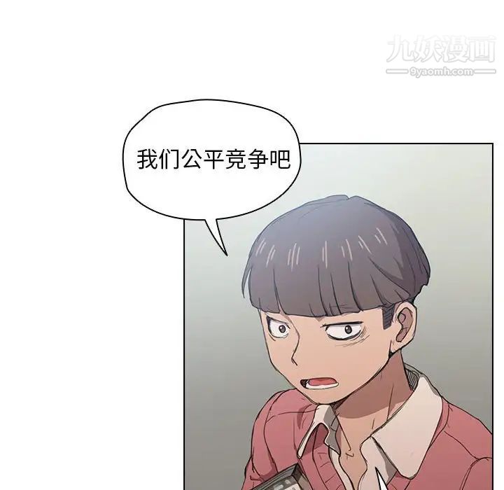 沒種又怎樣第11話