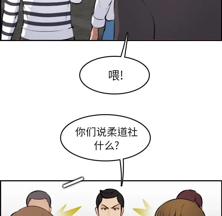 妈妈是女大学生第4话