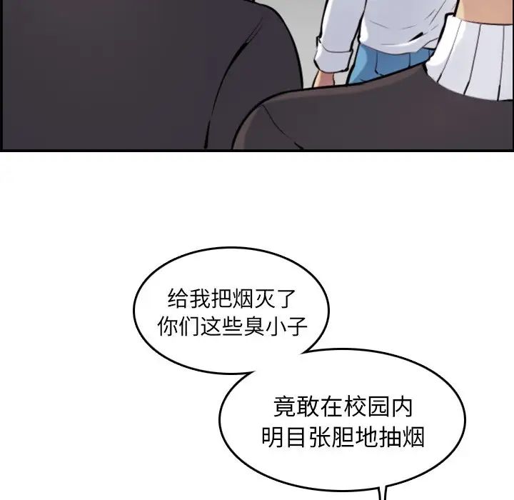 妈妈是女大学生第4话