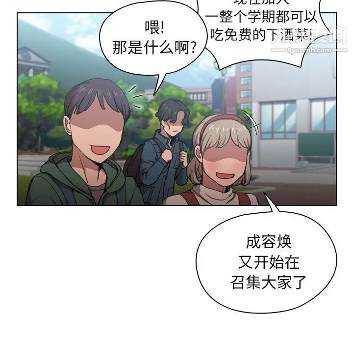 没种又怎样第11话