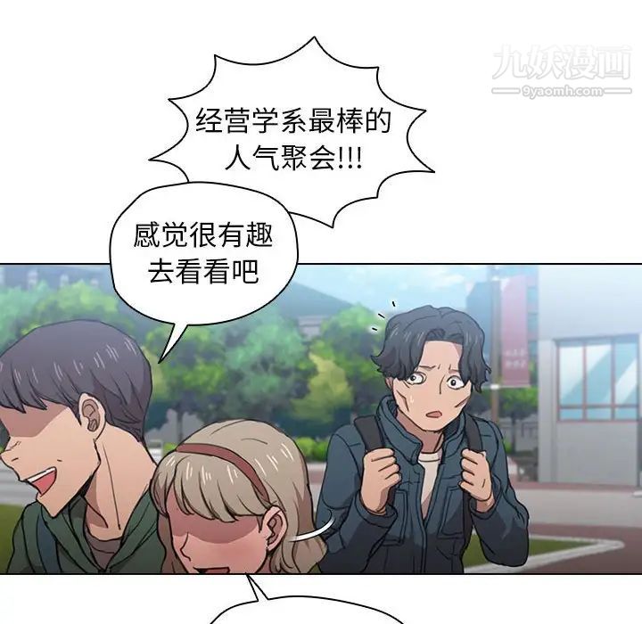 没种又怎样第11话