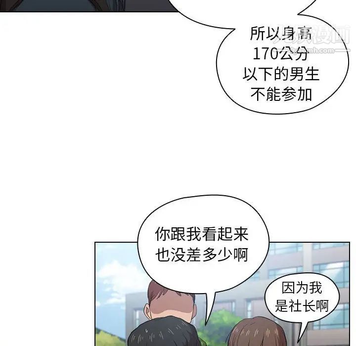 没种又怎样第11话