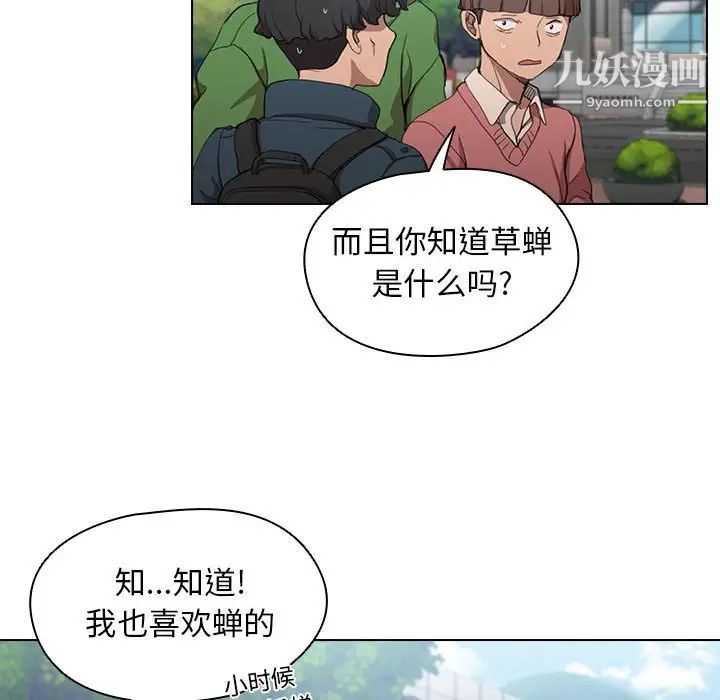 没种又怎样第11话