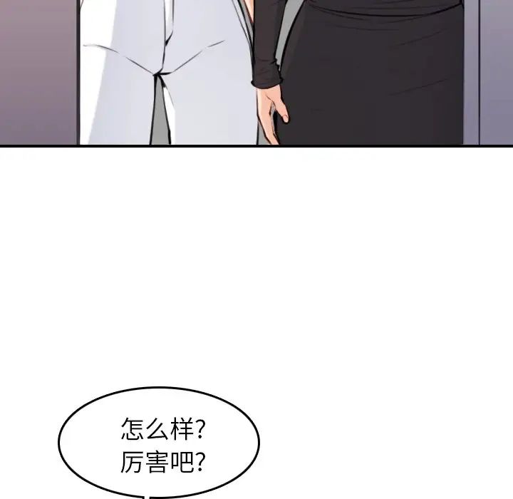 妈妈是女大学生第4话
