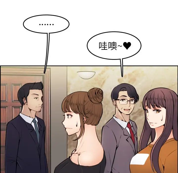 媽媽是女大學生第4话