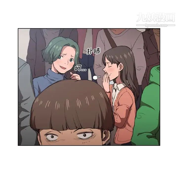 沒種又怎樣第11話