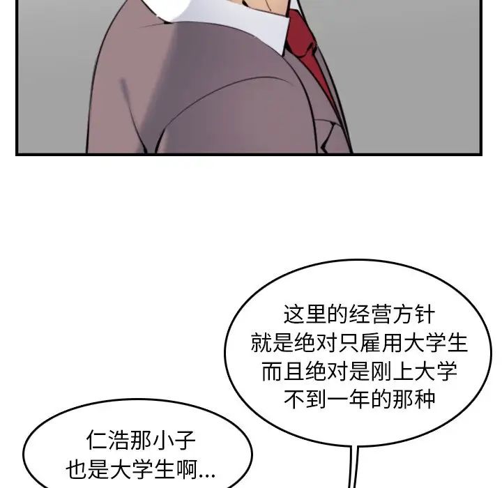 妈妈是女大学生第4话