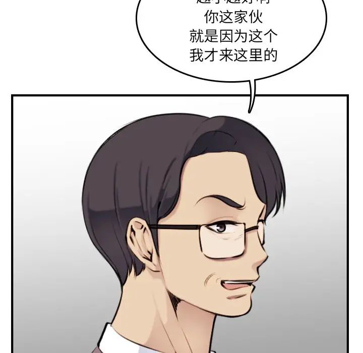 妈妈是女大学生第4话