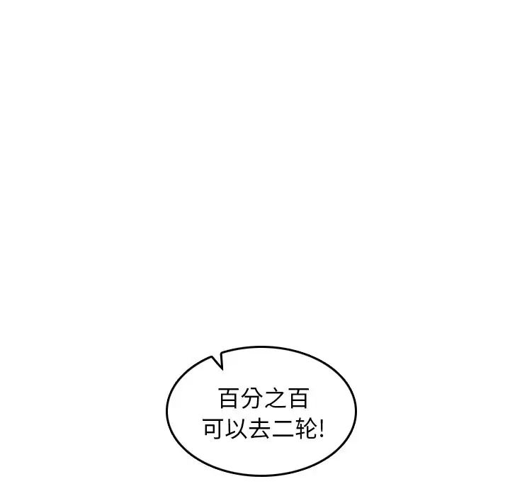 妈妈是女大学生第4话