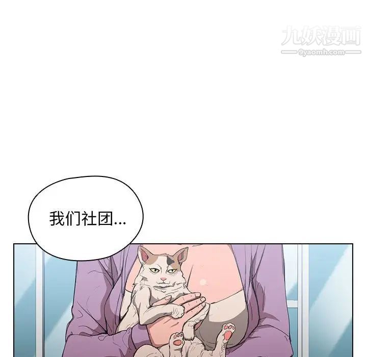 沒種又怎樣第11話