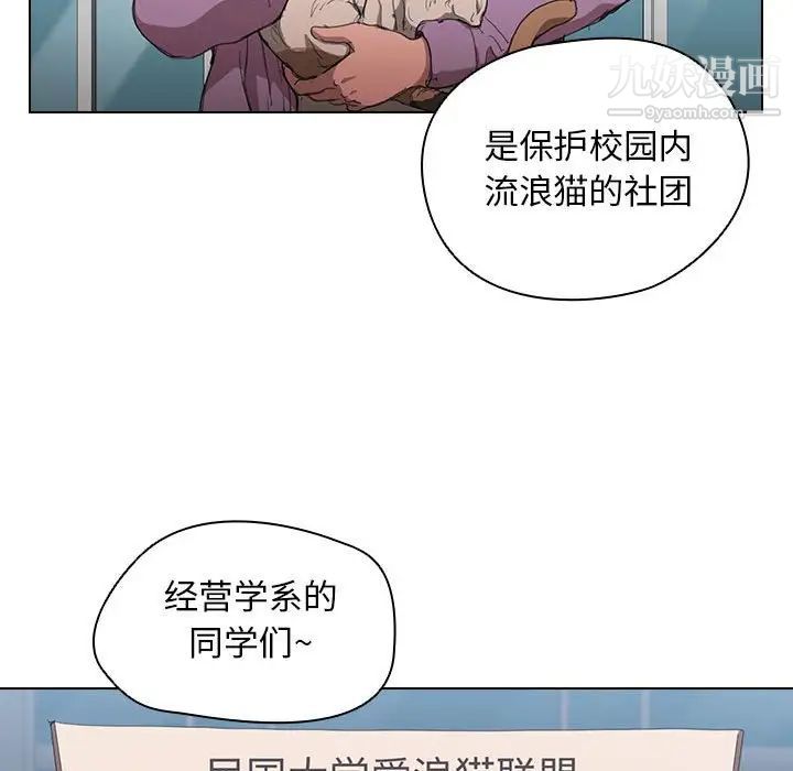 没种又怎样第11话