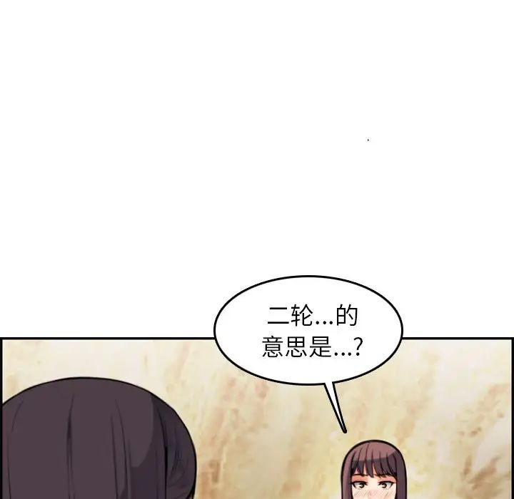妈妈是女大学生第4话