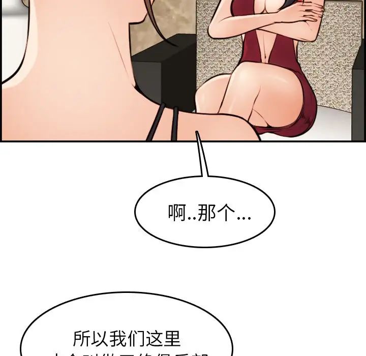 妈妈是女大学生第4话