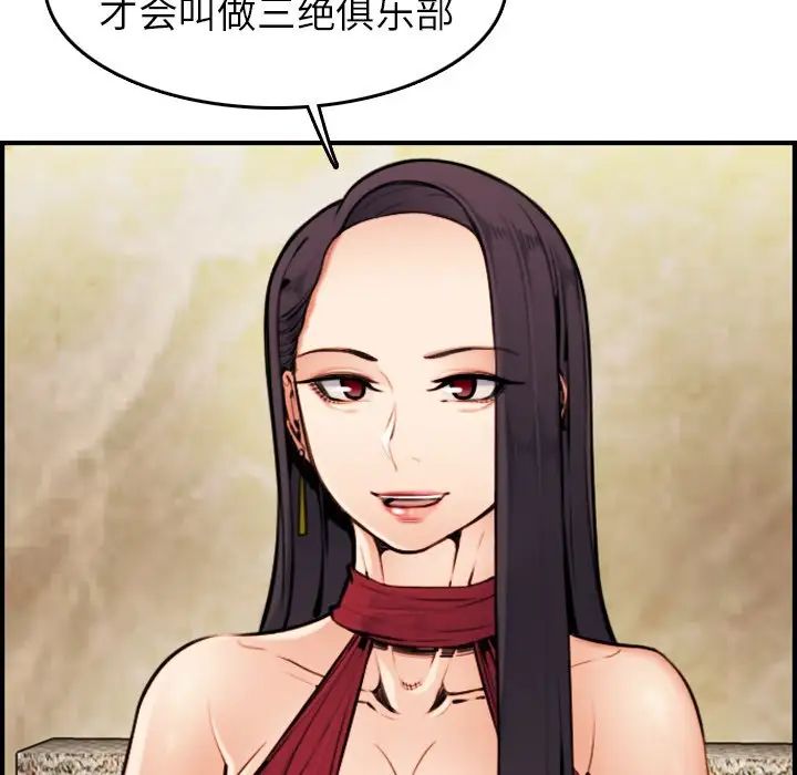 妈妈是女大学生第4话