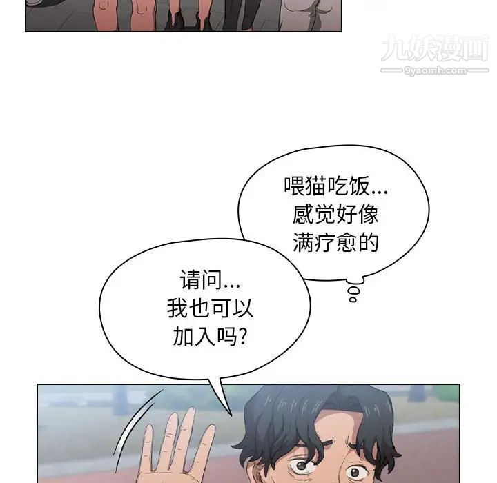 沒種又怎樣第11話