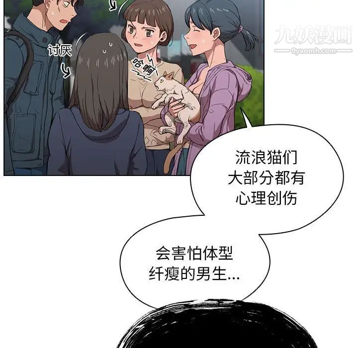 没种又怎样第11话