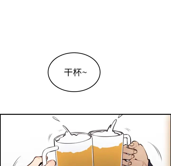 妈妈是女大学生第4话