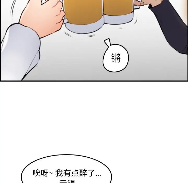 妈妈是女大学生第4话
