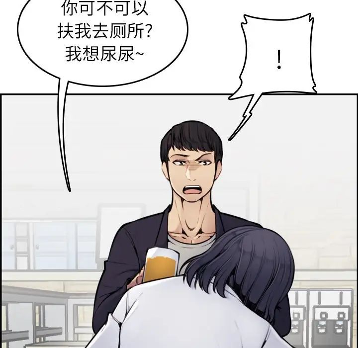 妈妈是女大学生第4话