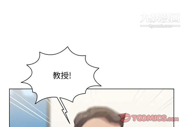 沒種又怎樣第12話
