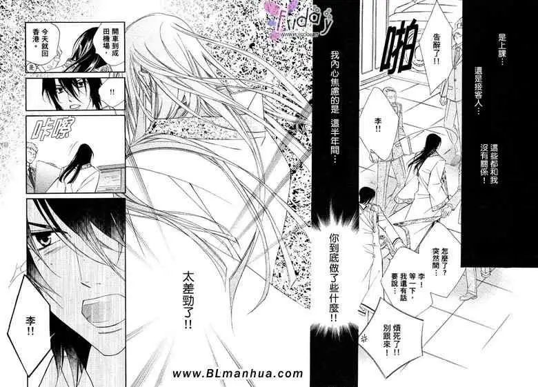 爱与欲望之学园凯尔＆李篇