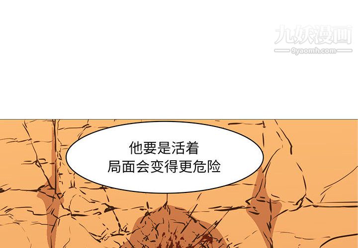 PainKiller-正義的背後第59話
