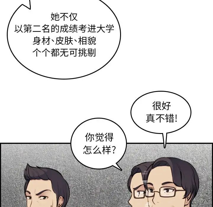 媽媽是女大學生第5话