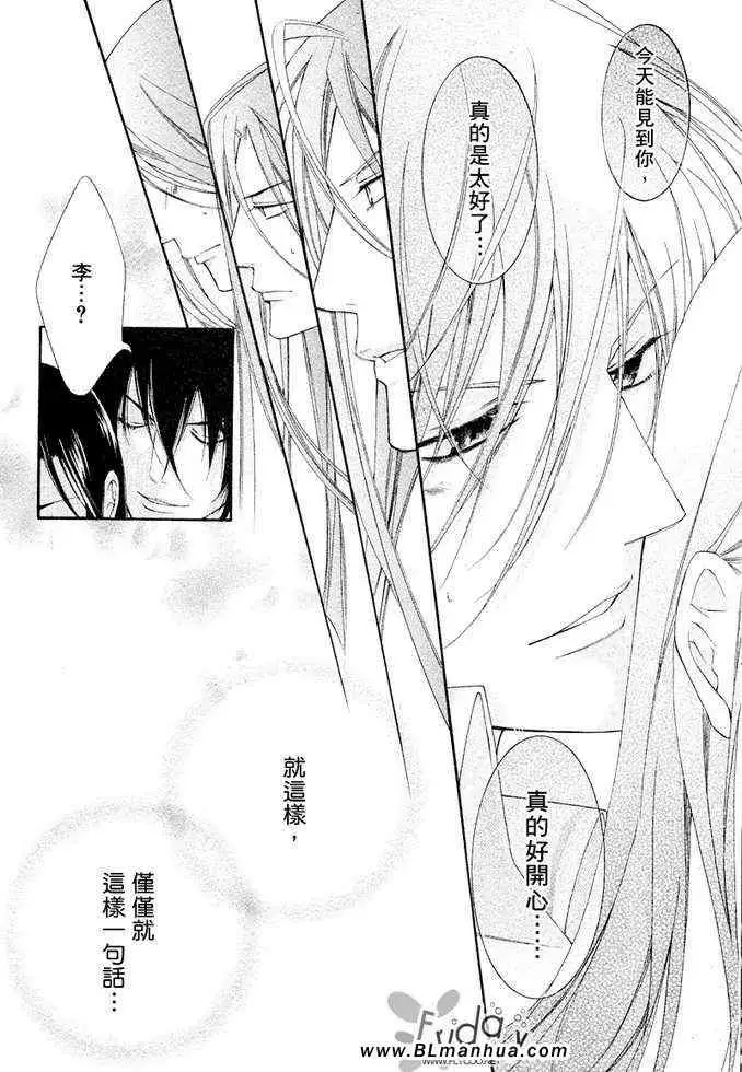 爱与欲望之学园凯尔＆李篇