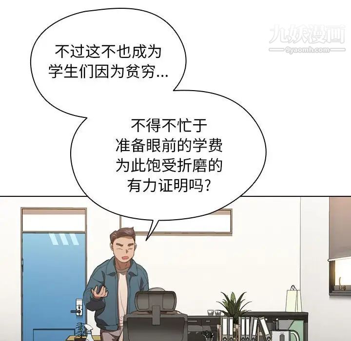 没种又怎样第12话