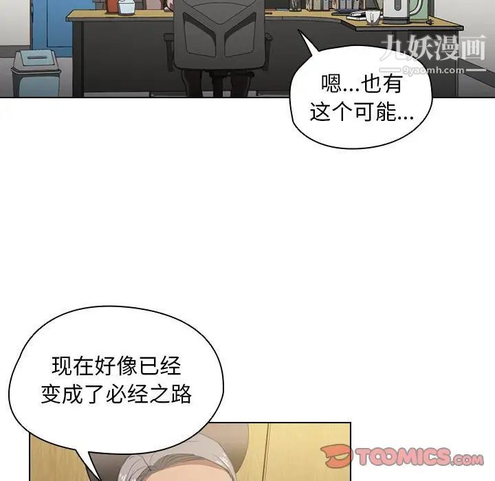 没种又怎样第12话