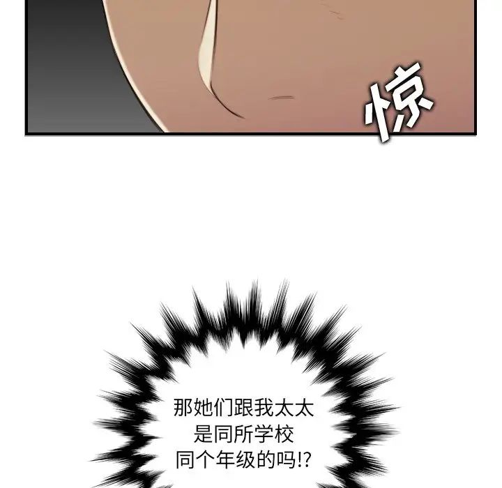 妈妈是女大学生第5话