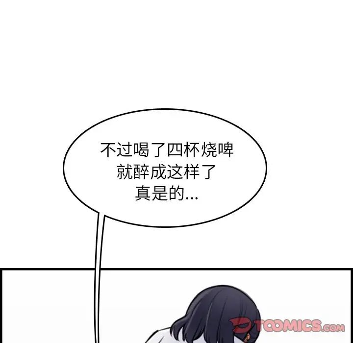 媽媽是女大學生第5话