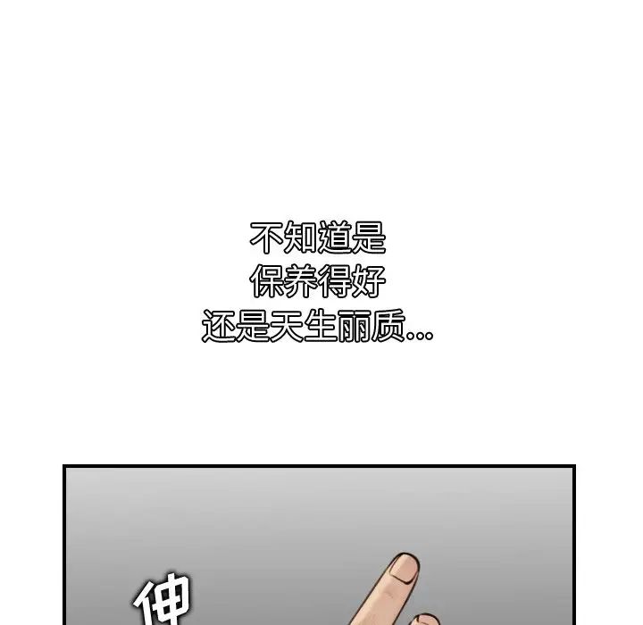 媽媽是女大學生第5话