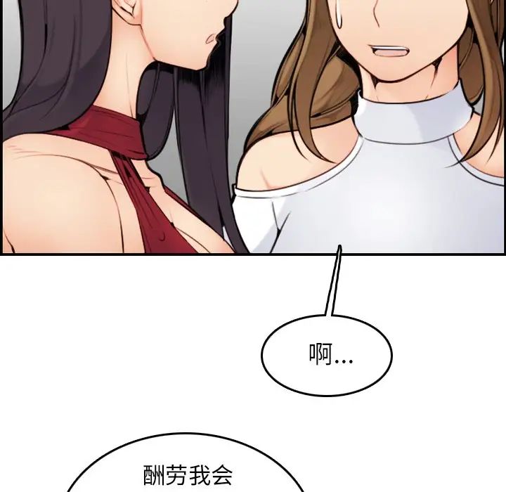 媽媽是女大學生第5话