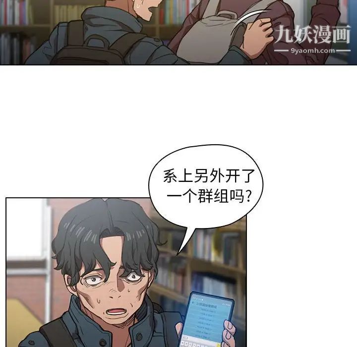 没种又怎样第12话