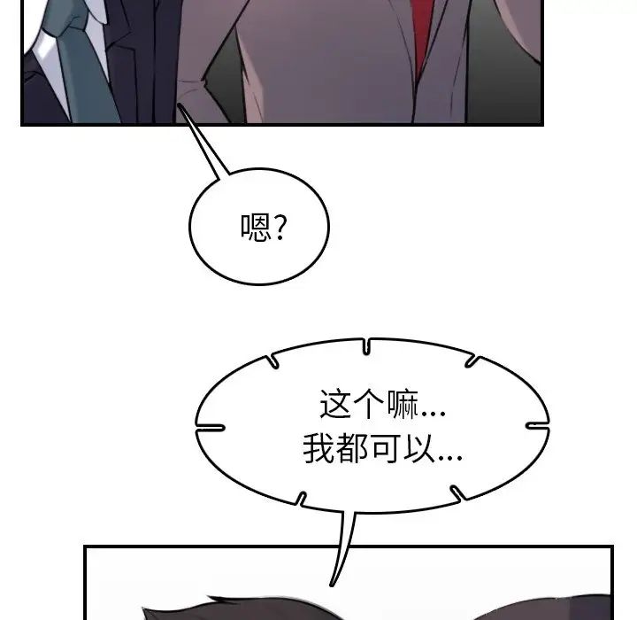 妈妈是女大学生第5话