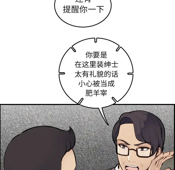 妈妈是女大学生第5话
