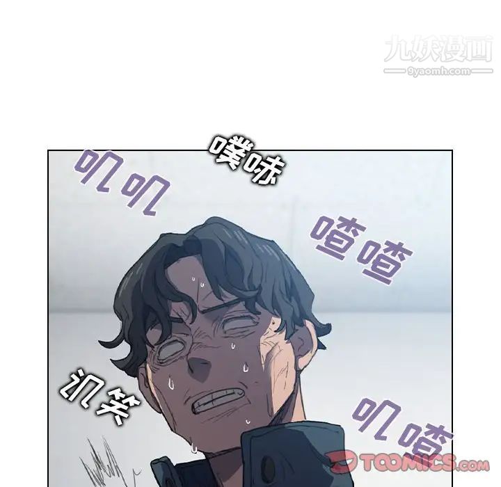 沒種又怎樣第12話